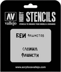 Soviet Slogans WWII Nº1-Vallejo-Radaddel