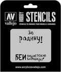Soviet Slogans WWII Nº2-Vallejo-Radaddel